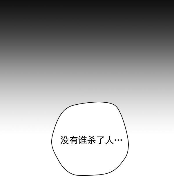 种植部神秘日志韩漫全集-[第48话] 一层又一层洋葱皮般的反转（2）无删减无遮挡章节图片 