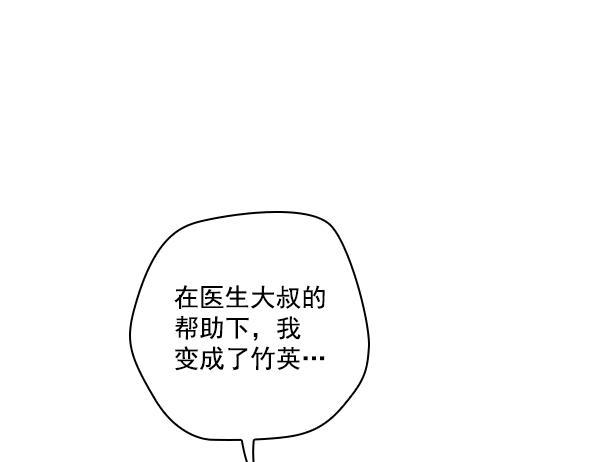种植部神秘日志韩漫全集-[第48话] 一层又一层洋葱皮般的反转（2）无删减无遮挡章节图片 