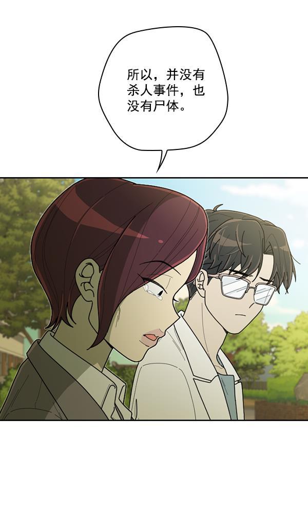 种植部神秘日志韩漫全集-[第48话] 一层又一层洋葱皮般的反转（2）无删减无遮挡章节图片 