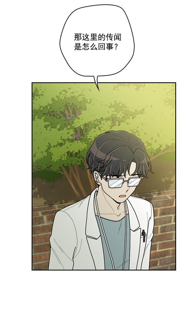 种植部神秘日志韩漫全集-[第48话] 一层又一层洋葱皮般的反转（2）无删减无遮挡章节图片 