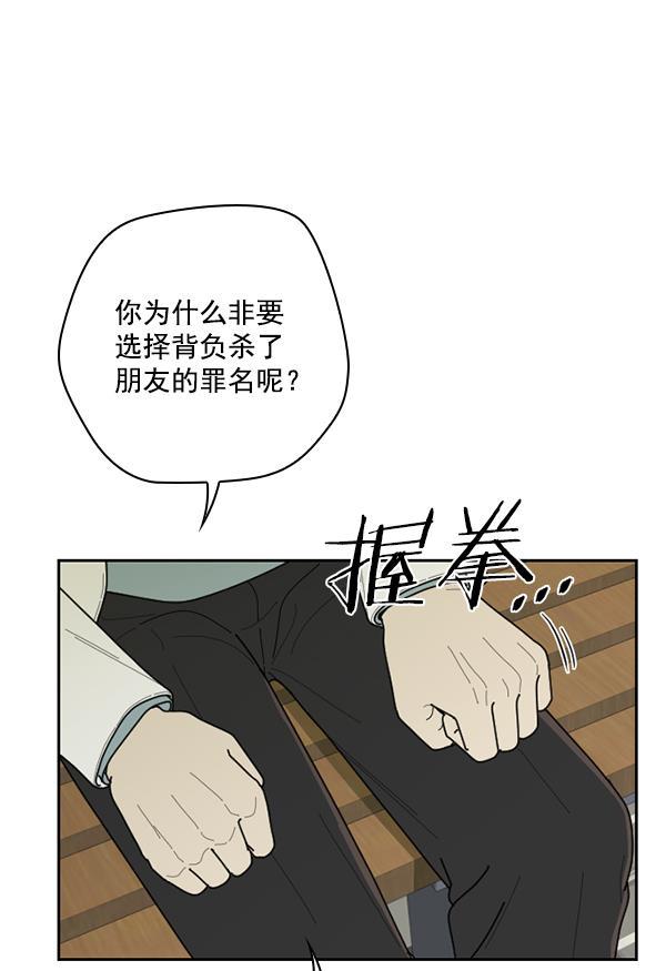 种植部神秘日志韩漫全集-[第48话] 一层又一层洋葱皮般的反转（2）无删减无遮挡章节图片 