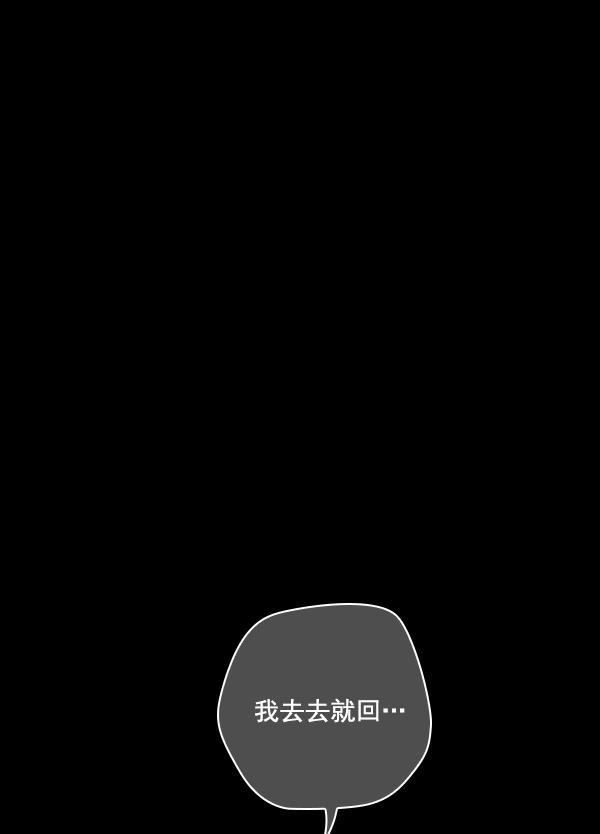 种植部神秘日志韩漫全集-[第48话] 一层又一层洋葱皮般的反转（2）无删减无遮挡章节图片 