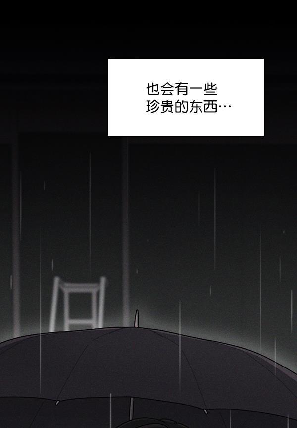 种植部神秘日志韩漫全集-[第48话] 一层又一层洋葱皮般的反转（2）无删减无遮挡章节图片 