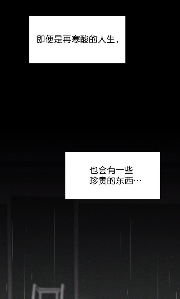 种植部神秘日志韩漫全集-[第49话] 不得不为之的原因（1）无删减无遮挡章节图片 