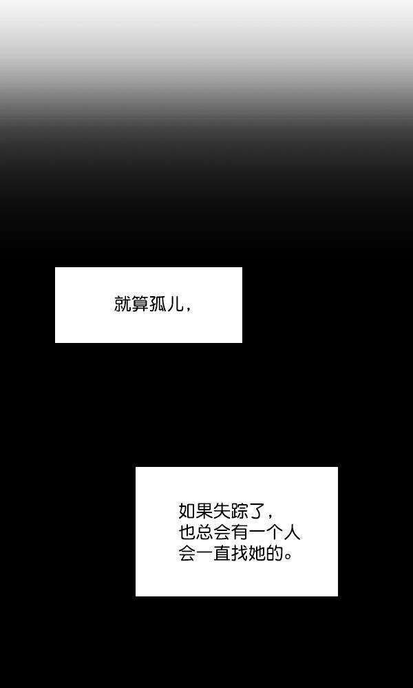 种植部神秘日志韩漫全集-[第49话] 不得不为之的原因（1）无删减无遮挡章节图片 