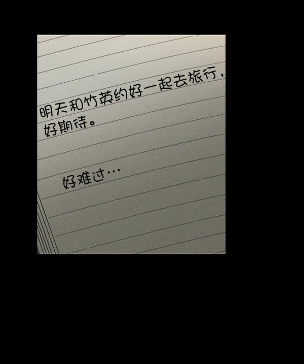 种植部神秘日志韩漫全集-[第49话] 不得不为之的原因（1）无删减无遮挡章节图片 