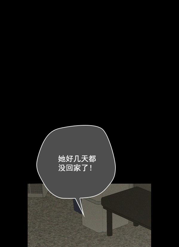 种植部神秘日志韩漫全集-[第49话] 不得不为之的原因（1）无删减无遮挡章节图片 