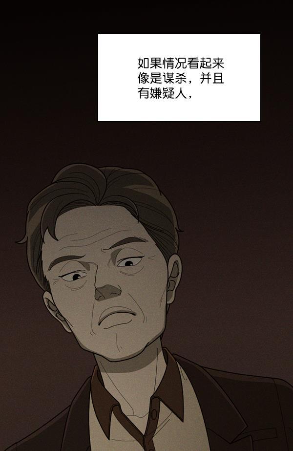 种植部神秘日志韩漫全集-[第49话] 不得不为之的原因（1）无删减无遮挡章节图片 