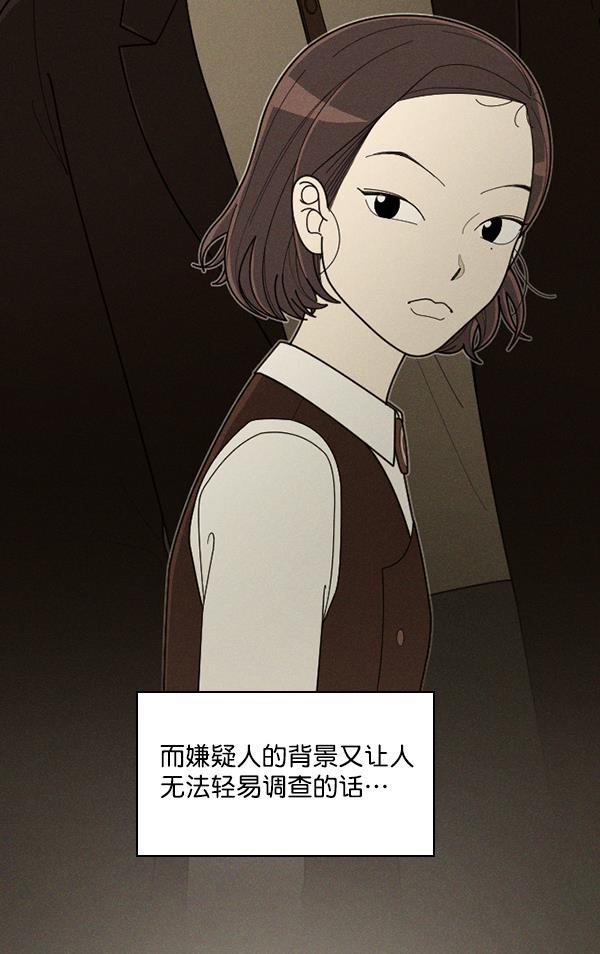 种植部神秘日志韩漫全集-[第49话] 不得不为之的原因（1）无删减无遮挡章节图片 