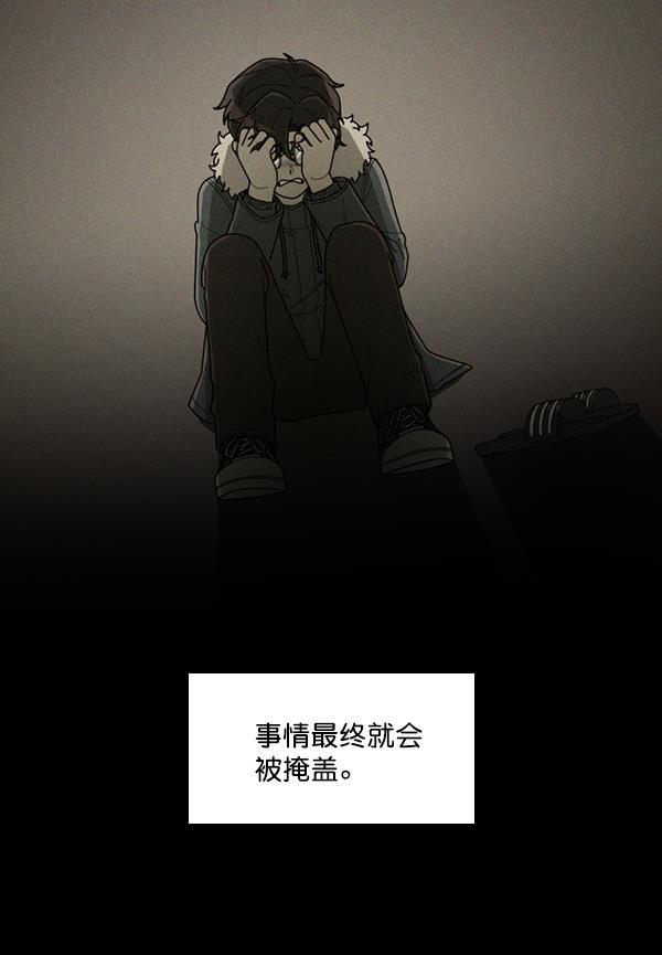 种植部神秘日志韩漫全集-[第49话] 不得不为之的原因（1）无删减无遮挡章节图片 