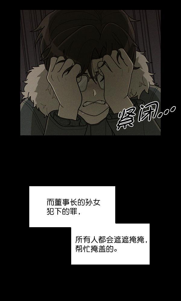 种植部神秘日志韩漫全集-[第49话] 不得不为之的原因（1）无删减无遮挡章节图片 