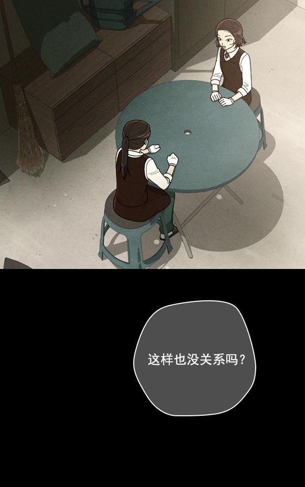 种植部神秘日志韩漫全集-[第49话] 不得不为之的原因（1）无删减无遮挡章节图片 