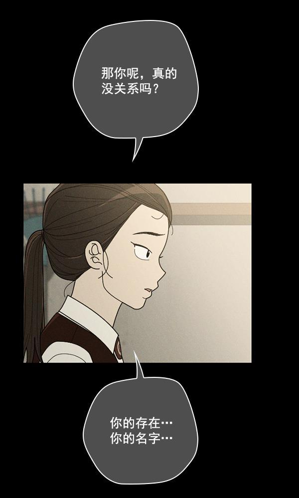 种植部神秘日志韩漫全集-[第49话] 不得不为之的原因（1）无删减无遮挡章节图片 