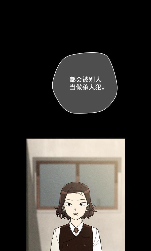 种植部神秘日志韩漫全集-[第49话] 不得不为之的原因（1）无删减无遮挡章节图片 
