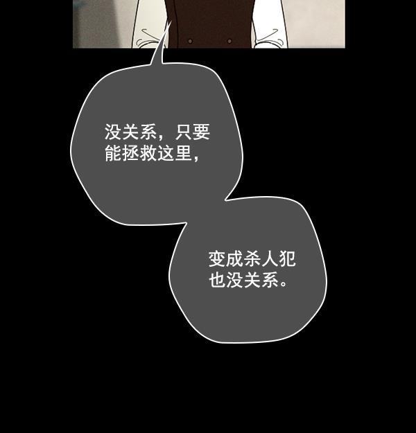 种植部神秘日志韩漫全集-[第49话] 不得不为之的原因（1）无删减无遮挡章节图片 