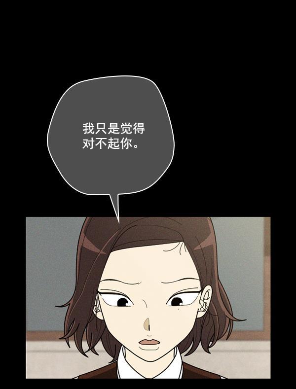 种植部神秘日志韩漫全集-[第49话] 不得不为之的原因（1）无删减无遮挡章节图片 