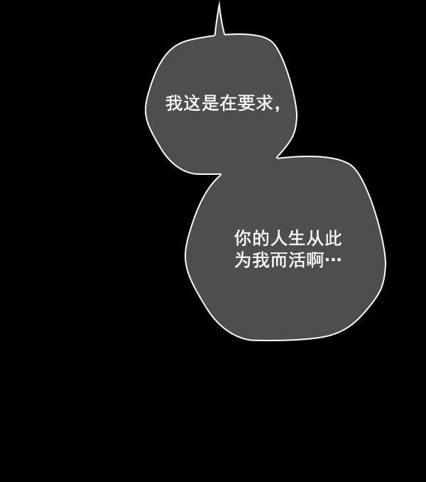 种植部神秘日志韩漫全集-[第49话] 不得不为之的原因（1）无删减无遮挡章节图片 
