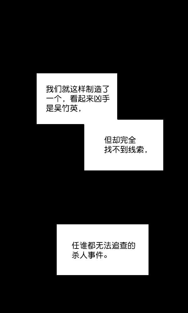 种植部神秘日志韩漫全集-[第49话] 不得不为之的原因（1）无删减无遮挡章节图片 