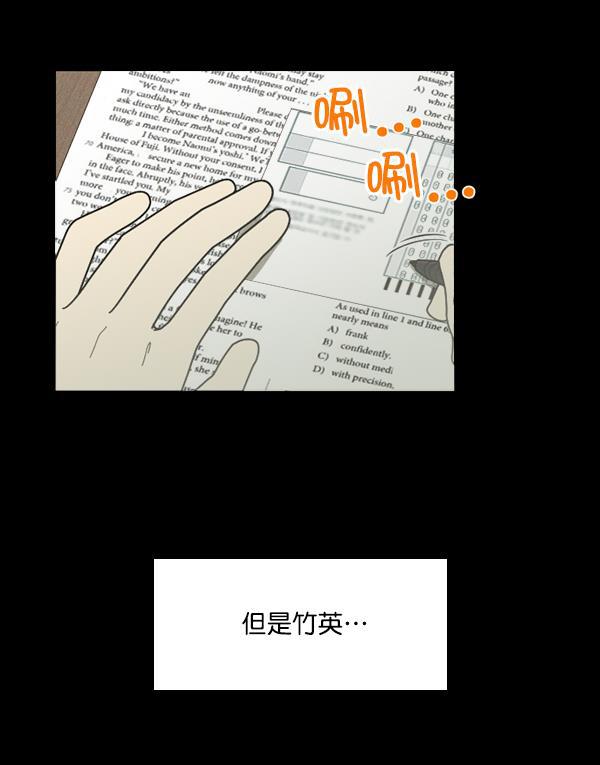 种植部神秘日志韩漫全集-[第49话] 不得不为之的原因（1）无删减无遮挡章节图片 