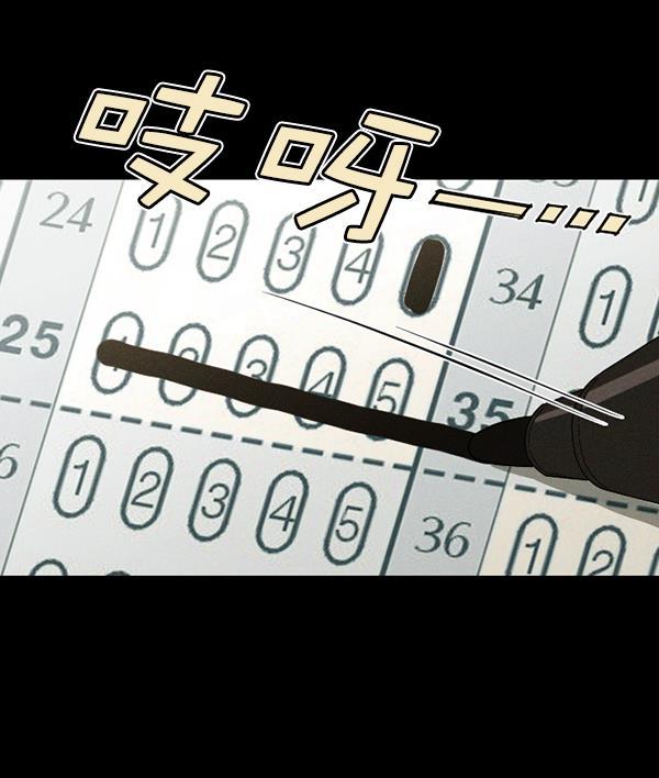 种植部神秘日志韩漫全集-[第49话] 不得不为之的原因（1）无删减无遮挡章节图片 