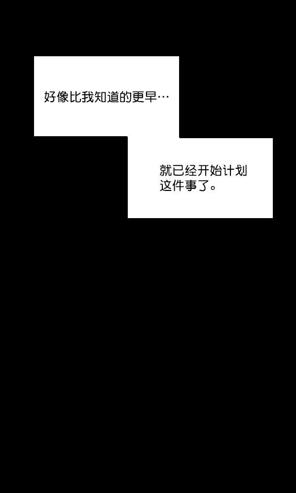 种植部神秘日志韩漫全集-[第49话] 不得不为之的原因（1）无删减无遮挡章节图片 