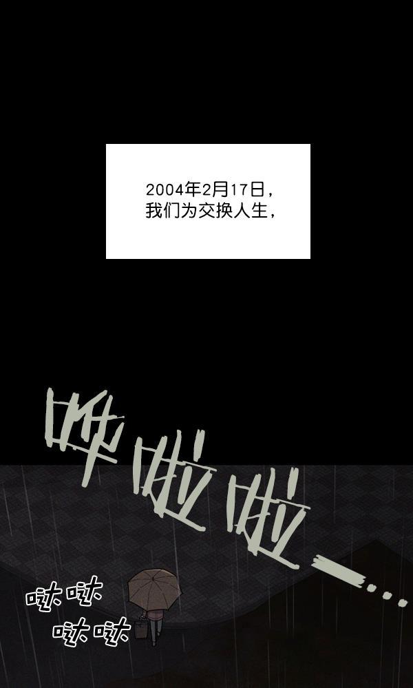 种植部神秘日志韩漫全集-[第49话] 不得不为之的原因（1）无删减无遮挡章节图片 