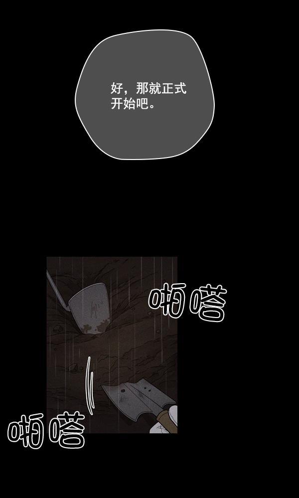 种植部神秘日志韩漫全集-[第49话] 不得不为之的原因（1）无删减无遮挡章节图片 
