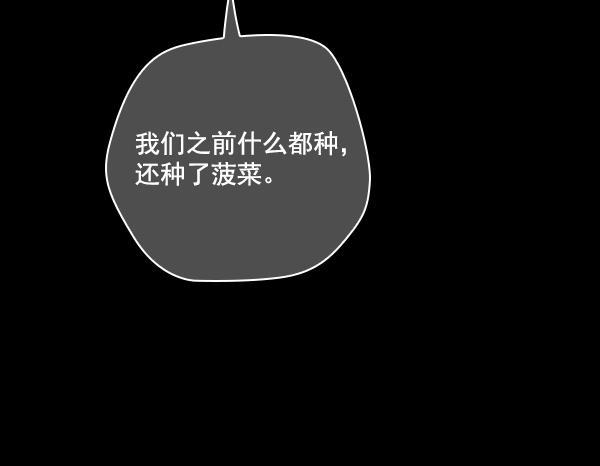 种植部神秘日志韩漫全集-[第49话] 不得不为之的原因（1）无删减无遮挡章节图片 
