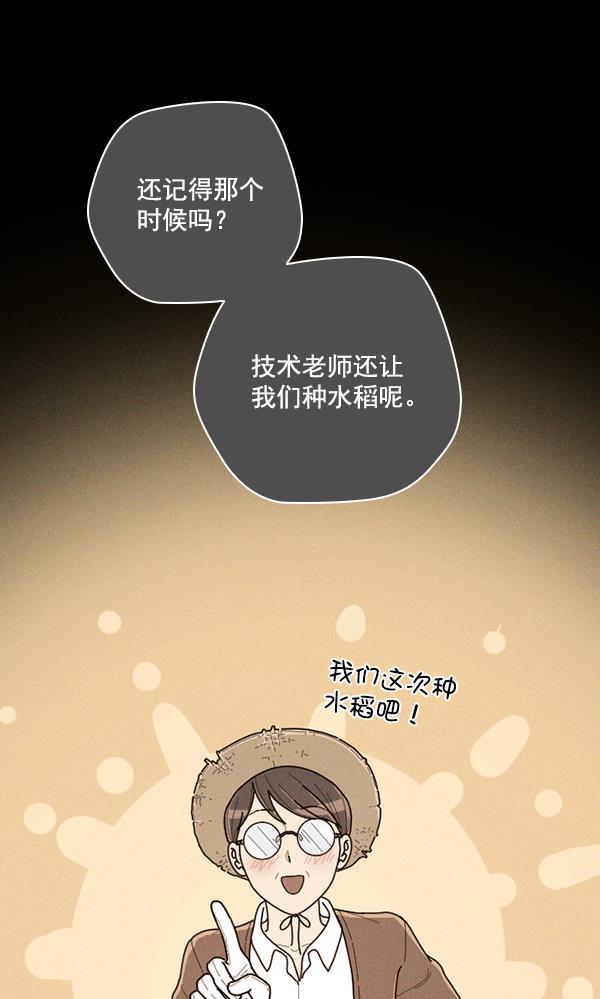 种植部神秘日志韩漫全集-[第49话] 不得不为之的原因（1）无删减无遮挡章节图片 
