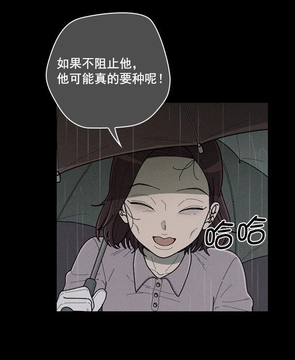 种植部神秘日志韩漫全集-[第49话] 不得不为之的原因（1）无删减无遮挡章节图片 