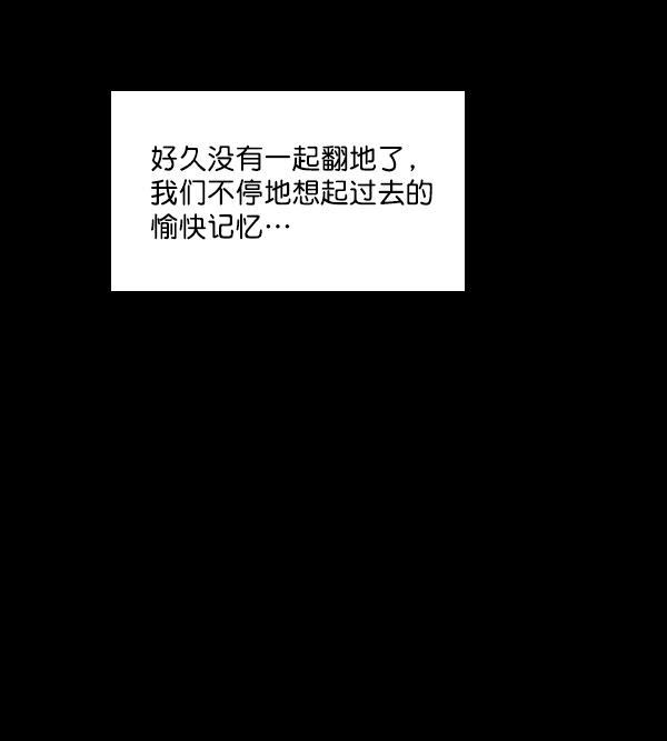 种植部神秘日志韩漫全集-[第49话] 不得不为之的原因（1）无删减无遮挡章节图片 