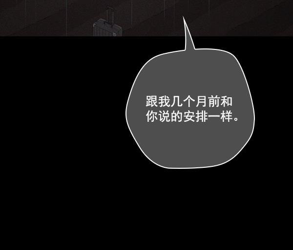 种植部神秘日志韩漫全集-[第49话] 不得不为之的原因（1）无删减无遮挡章节图片 