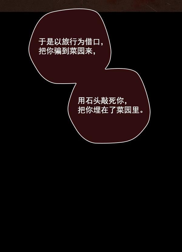 种植部神秘日志韩漫全集-[第49话] 不得不为之的原因（1）无删减无遮挡章节图片 