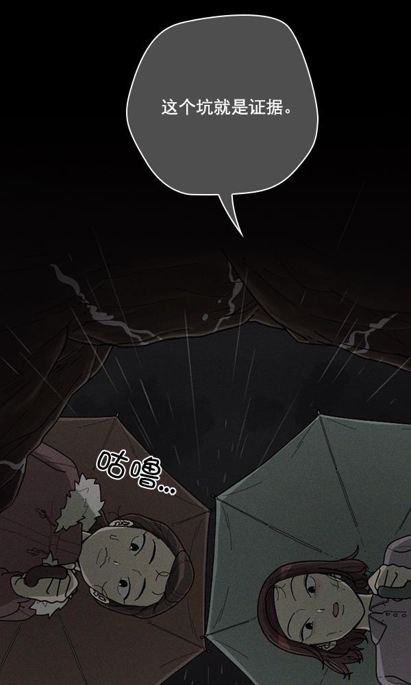 种植部神秘日志韩漫全集-[第49话] 不得不为之的原因（1）无删减无遮挡章节图片 