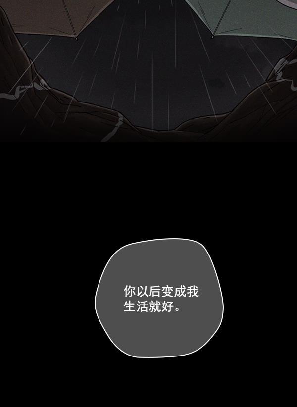 种植部神秘日志韩漫全集-[第49话] 不得不为之的原因（1）无删减无遮挡章节图片 