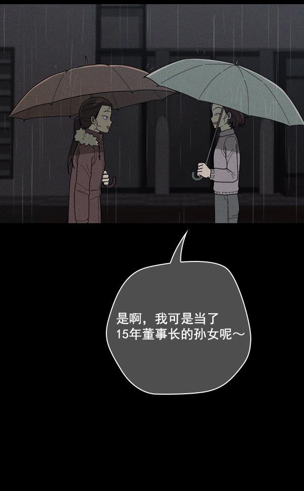 种植部神秘日志韩漫全集-[第49话] 不得不为之的原因（1）无删减无遮挡章节图片 