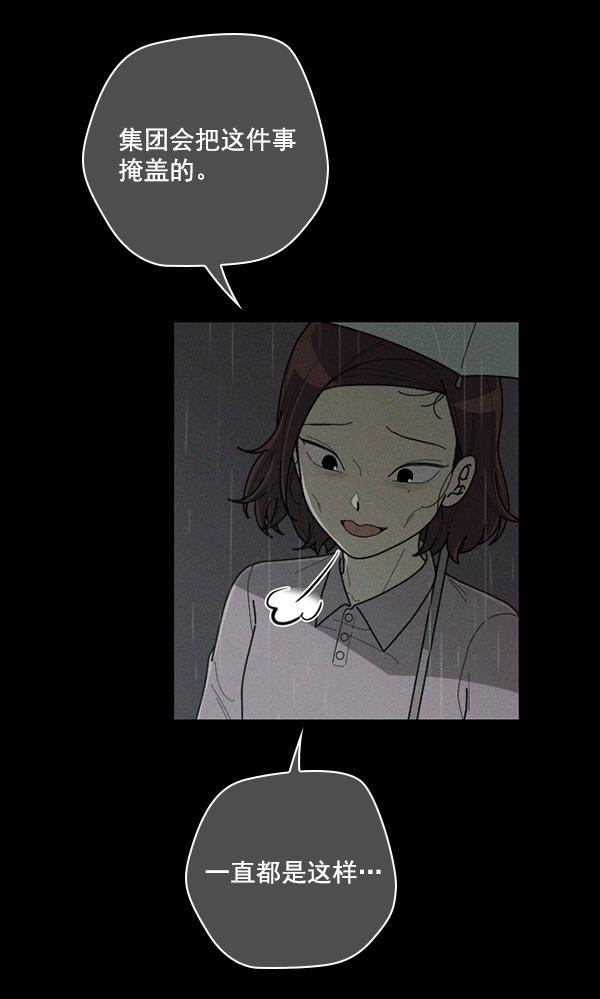 种植部神秘日志韩漫全集-[第49话] 不得不为之的原因（1）无删减无遮挡章节图片 