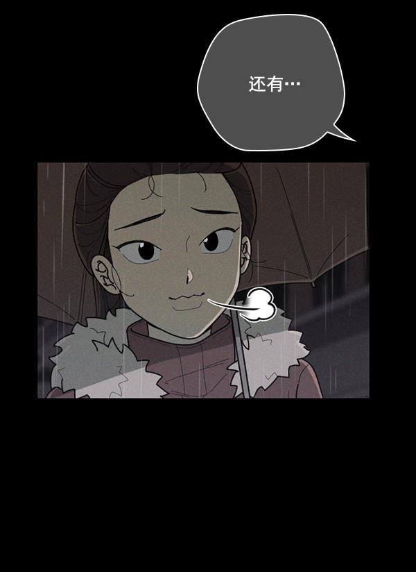 种植部神秘日志韩漫全集-[第49话] 不得不为之的原因（1）无删减无遮挡章节图片 