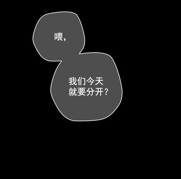 种植部神秘日志韩漫全集-[第49话] 不得不为之的原因（1）无删减无遮挡章节图片 