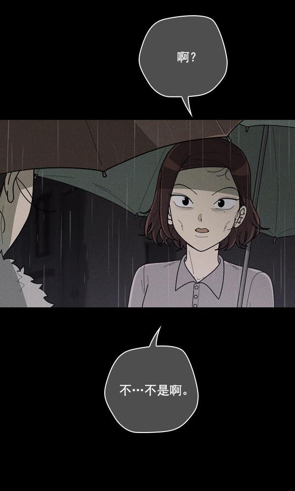 种植部神秘日志韩漫全集-[第49话] 不得不为之的原因（1）无删减无遮挡章节图片 