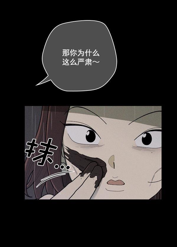 种植部神秘日志韩漫全集-[第49话] 不得不为之的原因（1）无删减无遮挡章节图片 