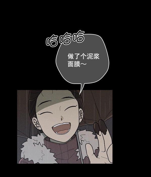 种植部神秘日志韩漫全集-[第49话] 不得不为之的原因（1）无删减无遮挡章节图片 