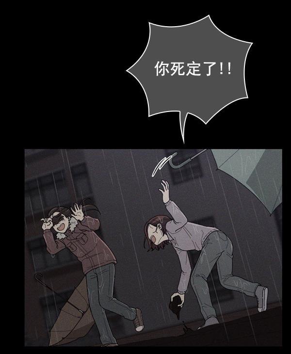 种植部神秘日志韩漫全集-[第49话] 不得不为之的原因（1）无删减无遮挡章节图片 
