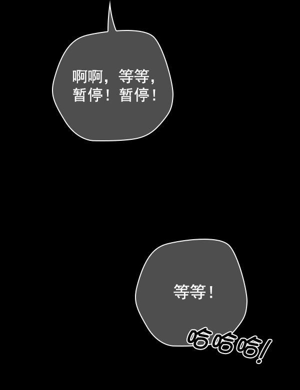 种植部神秘日志韩漫全集-[第49话] 不得不为之的原因（1）无删减无遮挡章节图片 