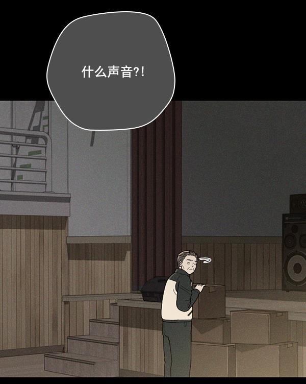 种植部神秘日志韩漫全集-[第49话] 不得不为之的原因（1）无删减无遮挡章节图片 