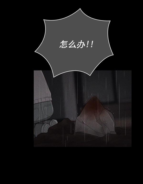 种植部神秘日志韩漫全集-[第49话] 不得不为之的原因（1）无删减无遮挡章节图片 
