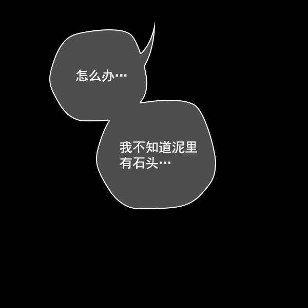 种植部神秘日志韩漫全集-[第49话] 不得不为之的原因（1）无删减无遮挡章节图片 