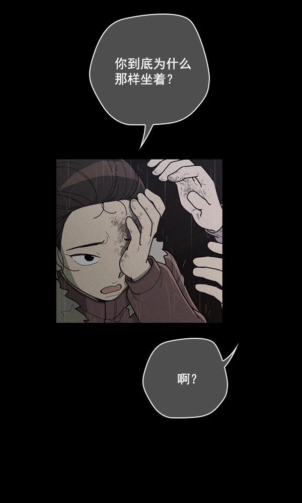 种植部神秘日志韩漫全集-[第49话] 不得不为之的原因（1）无删减无遮挡章节图片 