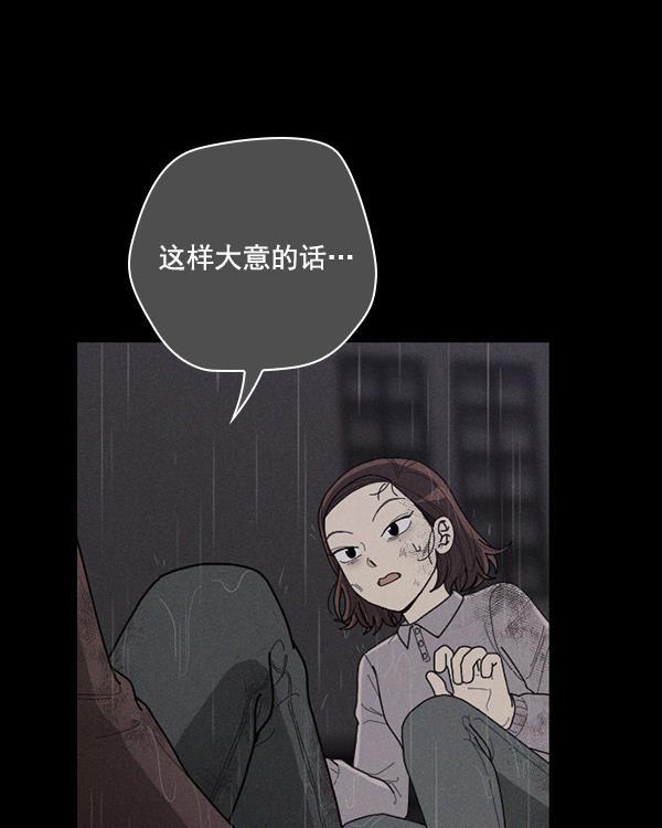 种植部神秘日志韩漫全集-[第49话] 不得不为之的原因（1）无删减无遮挡章节图片 