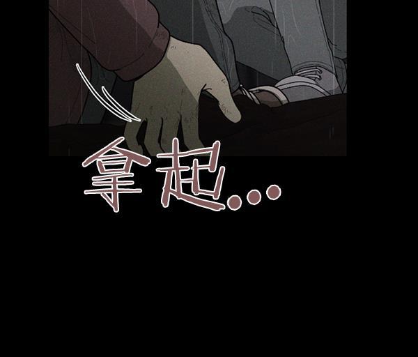 种植部神秘日志韩漫全集-[第49话] 不得不为之的原因（1）无删减无遮挡章节图片 